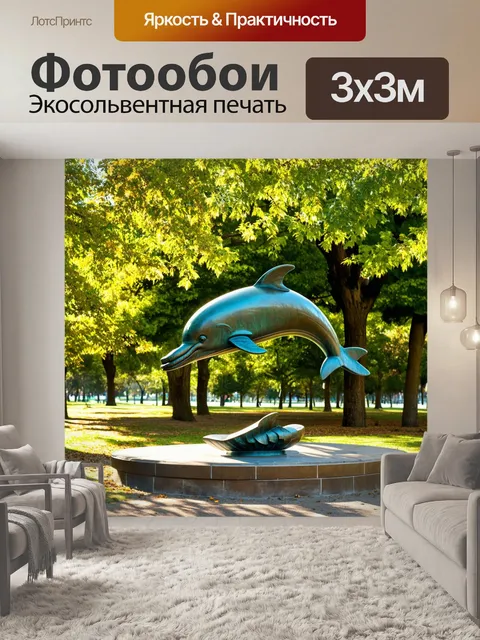 Фотообои классическая скульптура дельфина из бронзы, расположенная в центре живописного городского парка в турции