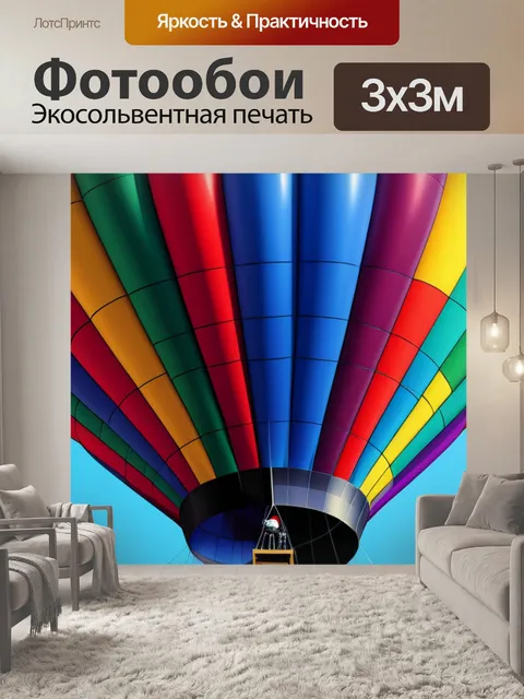 Фотообои с шарами красивый