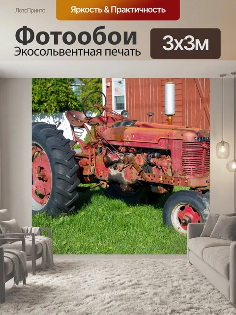 Фотообои Красный старый трактор