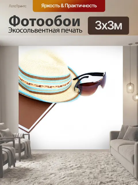 Фотообои Праздник