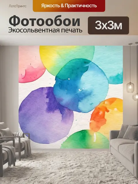 Фотообои абстракция пастельные тона