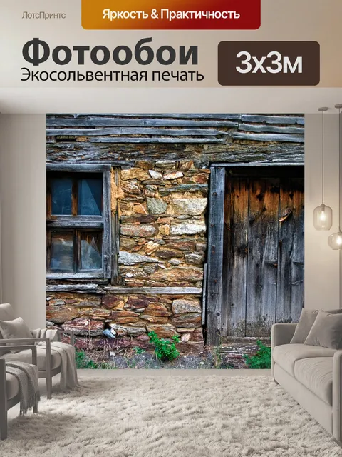 Фотообои Дверь