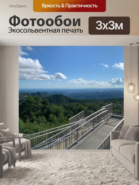 Фотообои Гора Сассафрас, Пикенс, Южная Каролина