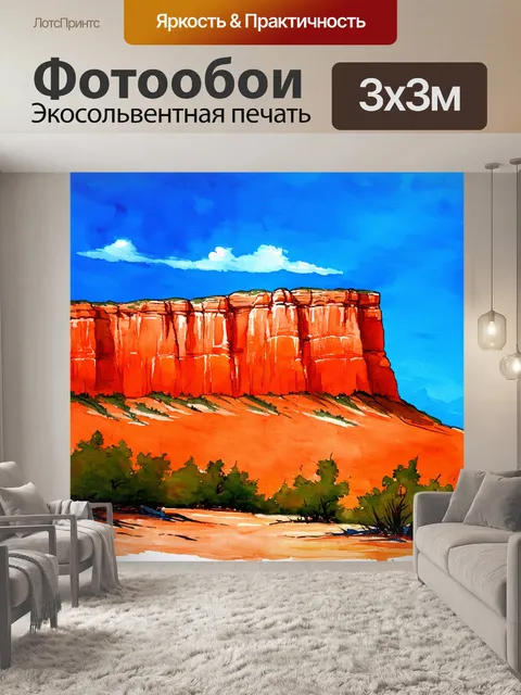 Фотообои величественная красная скала на фоне ярко-синего неба, отражающего прочность природы