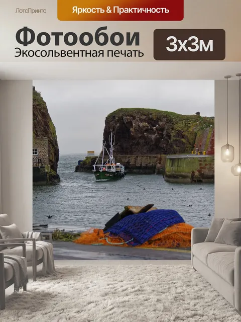 Фотообои Рыболовное судно Ввод Харбор