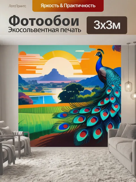 Фотообои гоген пейзаж с павлином красивый