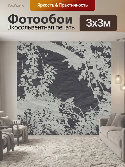Фотообои Морщинистый