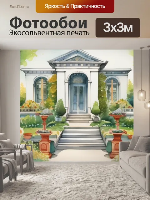 Фотообои сад земной наслаждение