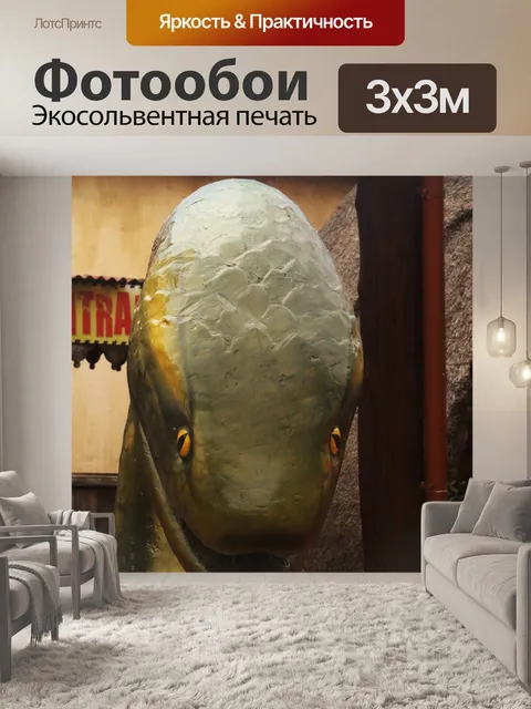 Фотообои глава змеиной реплики