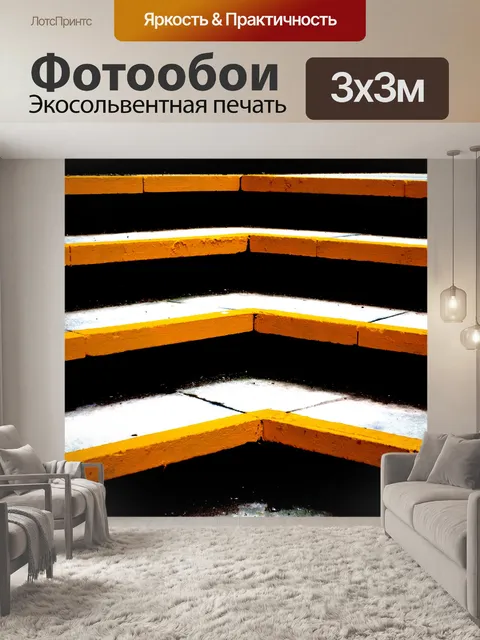 Фотообои Лестница