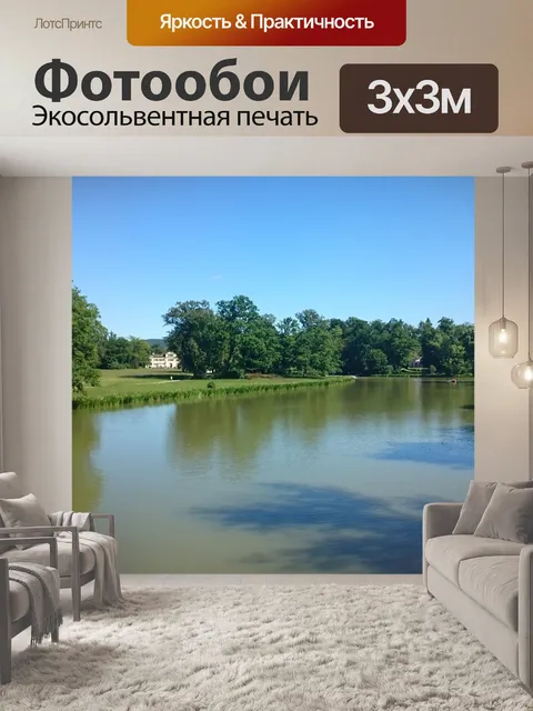 Фотообои Сцена природы