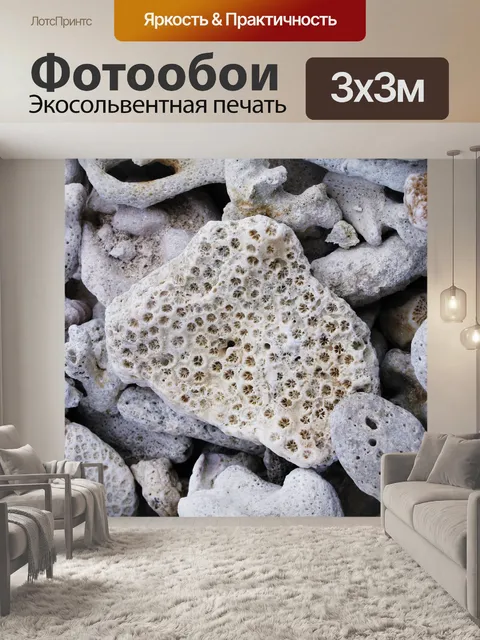 Фотообои Камень