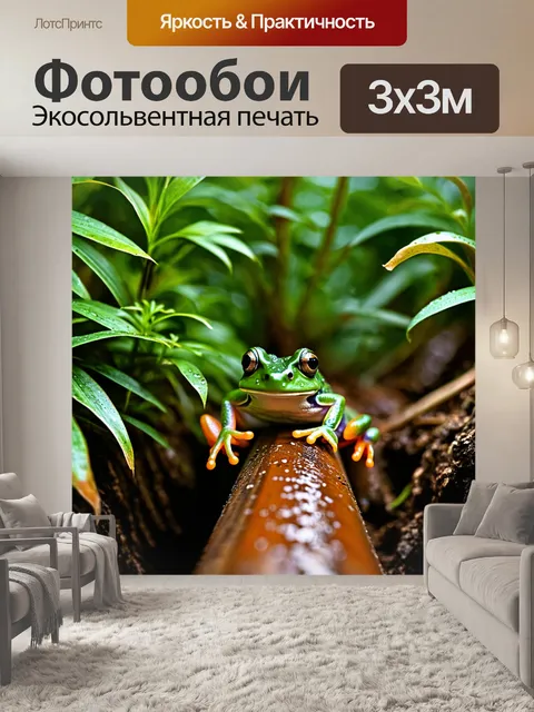 Фотообои лягушка сидит на дренажной трубе среди густых зарослей, стекающих капель воды на её голову