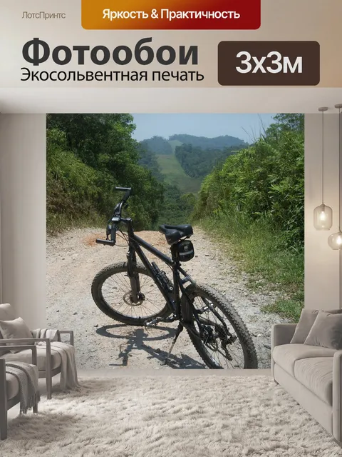 Фотообои Велосипед