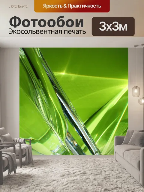 Фотообои Лист