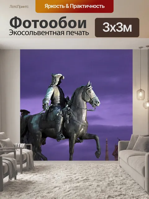 Фотообои Конная статуя