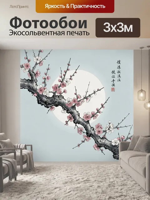Фотообои Ветвь сакуры в цвету