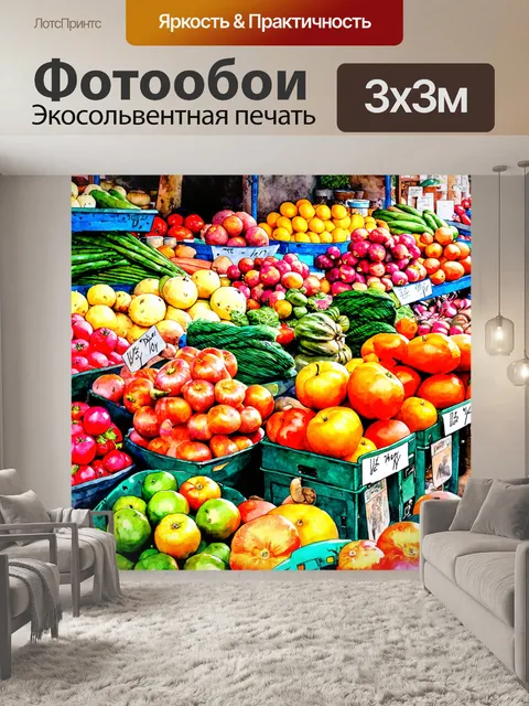 Фотообои город в стиле акварель, красочный рынок с продуктами и домашней утварью