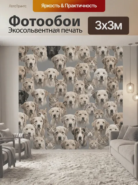 Фотообои Милые щенки и котята