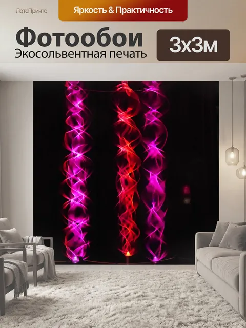 Фотообои Lichtspiel