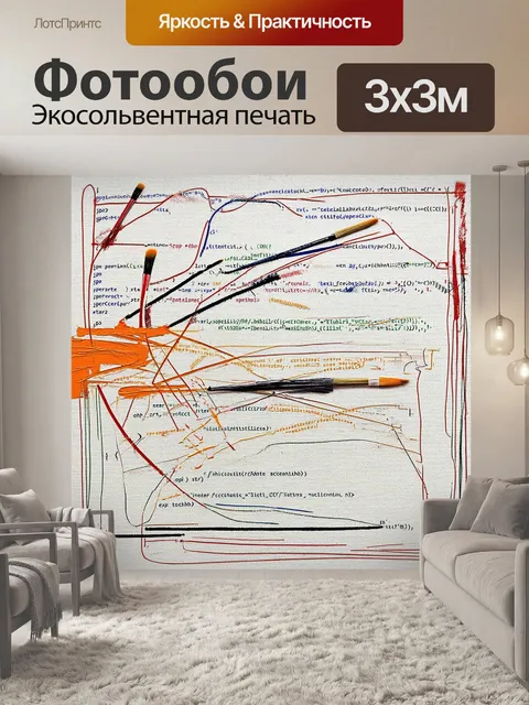 Фотообои абстрактное представление процесса программирования в виде метафоры ручного творчества