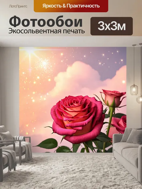 Фотообои розы в стиле романтизм