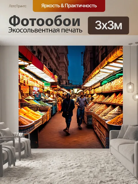 Фотообои египет в стиле люминизм, ночной bazaar с неоновыми огнями и ароматами специй