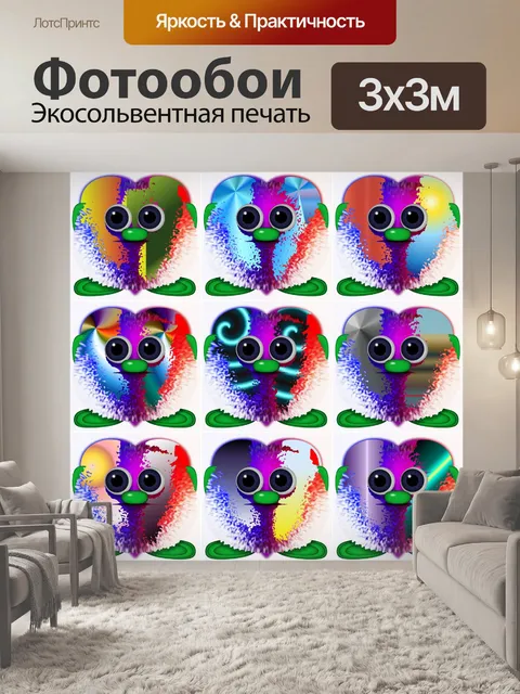 Фотообои Талисманы в 9 цветов