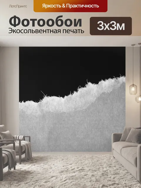 Фотообои Волокна
