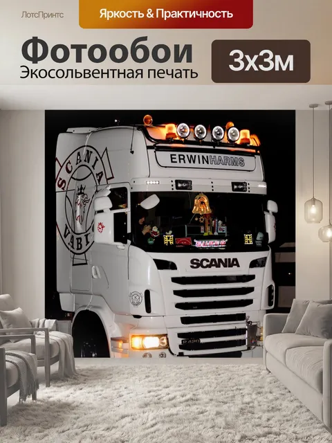 Фотообои Грузовая машина