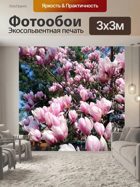Фотообои Цветы