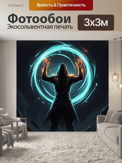 Фотообои Таинственный магический портал