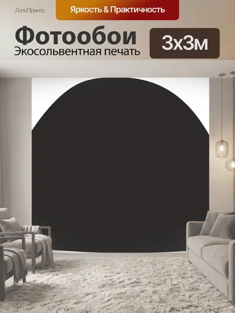 Фотообои Шапка