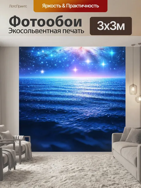 Фотообои космос в стиле пастельный рисунок, какие-то море звёзд представляющие спокойствие и гармонию
