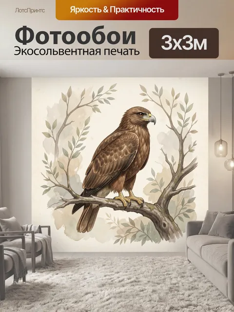 Фотообои Орёл на ветке дерева