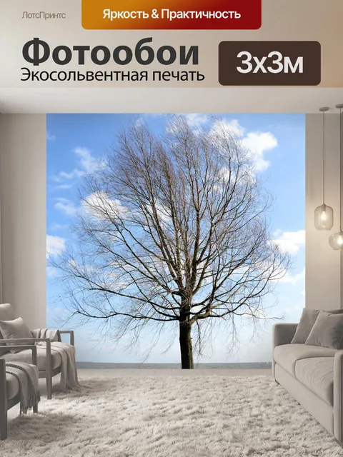 Фотообои Дерево и озера