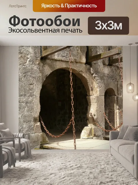 Фотообои Ворота
