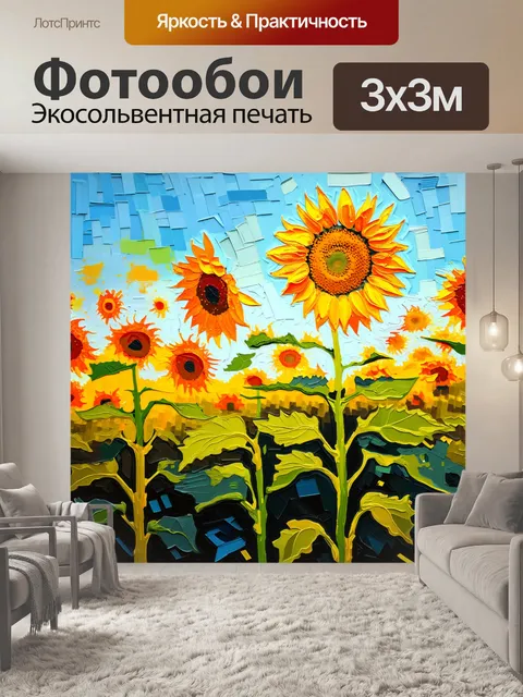 Фотообои оранжевый цвет: поле с оранжевыми подсолнухами, тянущимися к свету, с легким ветерком, колышущим их стебли