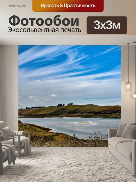 Фотообои Вода