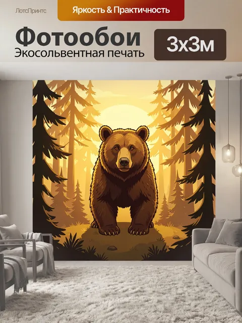 Фотообои Медведь в сосновом лесу на закате