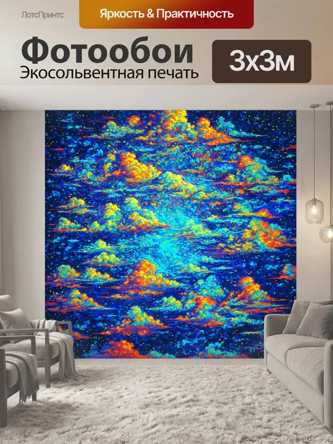 Фотообои динамичные и цветные облака, создающие иллюзии различных языков программирования, таких как c# и go