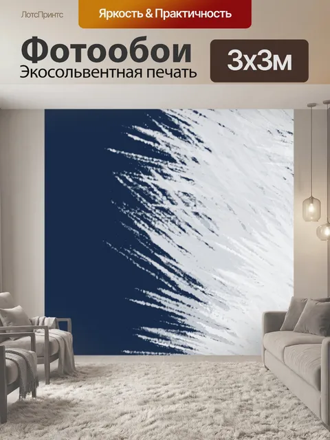 Фотообои Белая грубая кисть на синем фоне