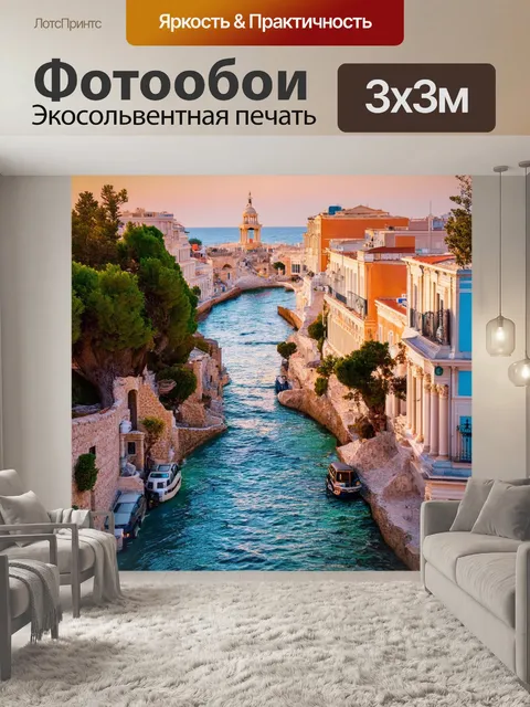 Фотообои греция, симфония природы и архитектуры, история оживает в каждом доме, звуки вечернего города, гармония…