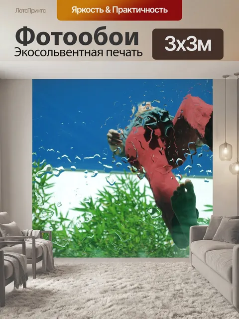 Фотообои Шаг