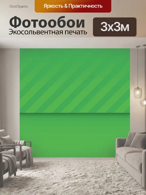 Фотообои Зеленые полосы фон