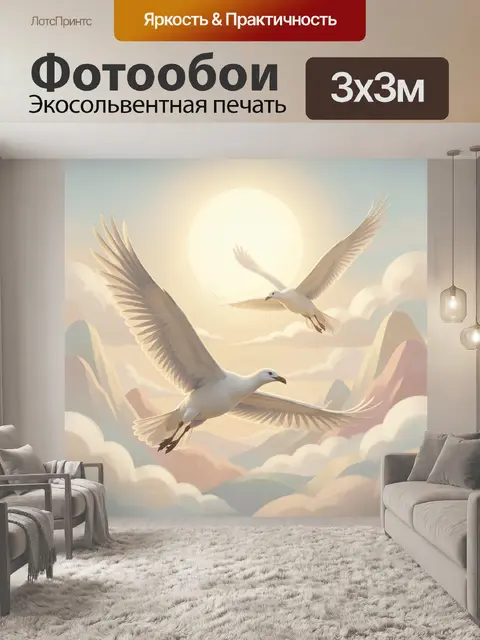 Фотообои Белые чайки в небесном свете