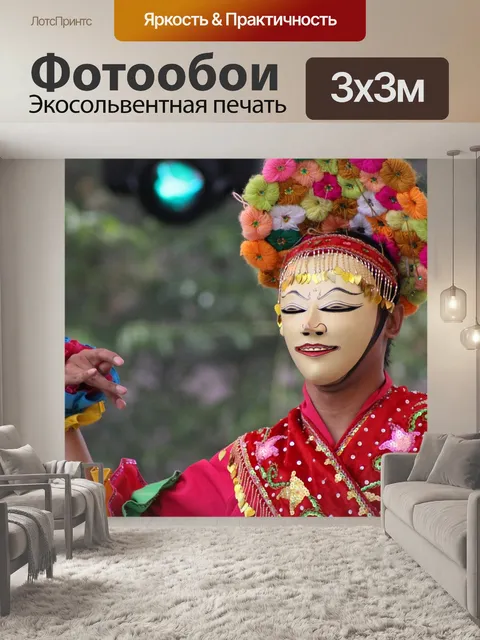 Фотообои Фольклор