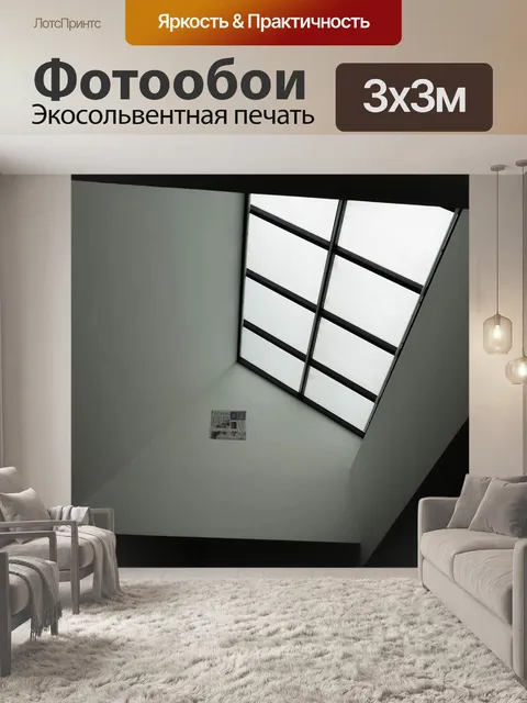 Фотообои Свет неба