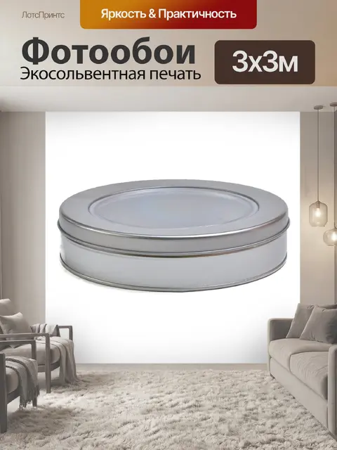 Фотообои Оловянная коробка