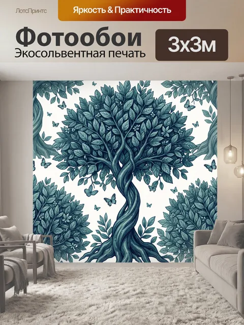 Фотообои Дерево с ветвями и бабочками